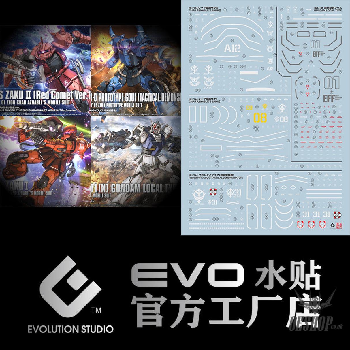 EVO- HG GTO-1（Collection) (UV) Evolution Studio Decals Evolution Studio 3.59 OEShop