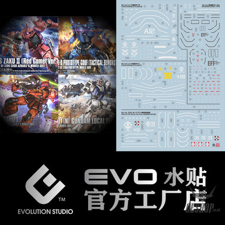 EVO- HG GTO-1（Collection) (UV) Evolution Studio Decals Evolution Studio 3.59 OEShop