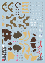 EVO - HG-G7 (UV) HG MS-06GD Southren Cross 02 Evolution Studio Decals Decals