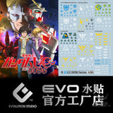 Evo - Sp-0096 (Uv) 0096 (Collection) Evolution Studio Decals