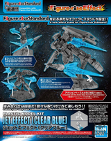 Figure-rise Effect Jet Effect (Clear Blue) Scale Model Kits