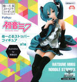 Furyu Hatsune Miku Noodle Stopper Figure 14 cm Action & Toy Figures