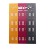 GodHand MIGAKI-Kamiyasu High Grade Sanding Sponge Sticker 2mm Set A GH-KSC2-KBA
