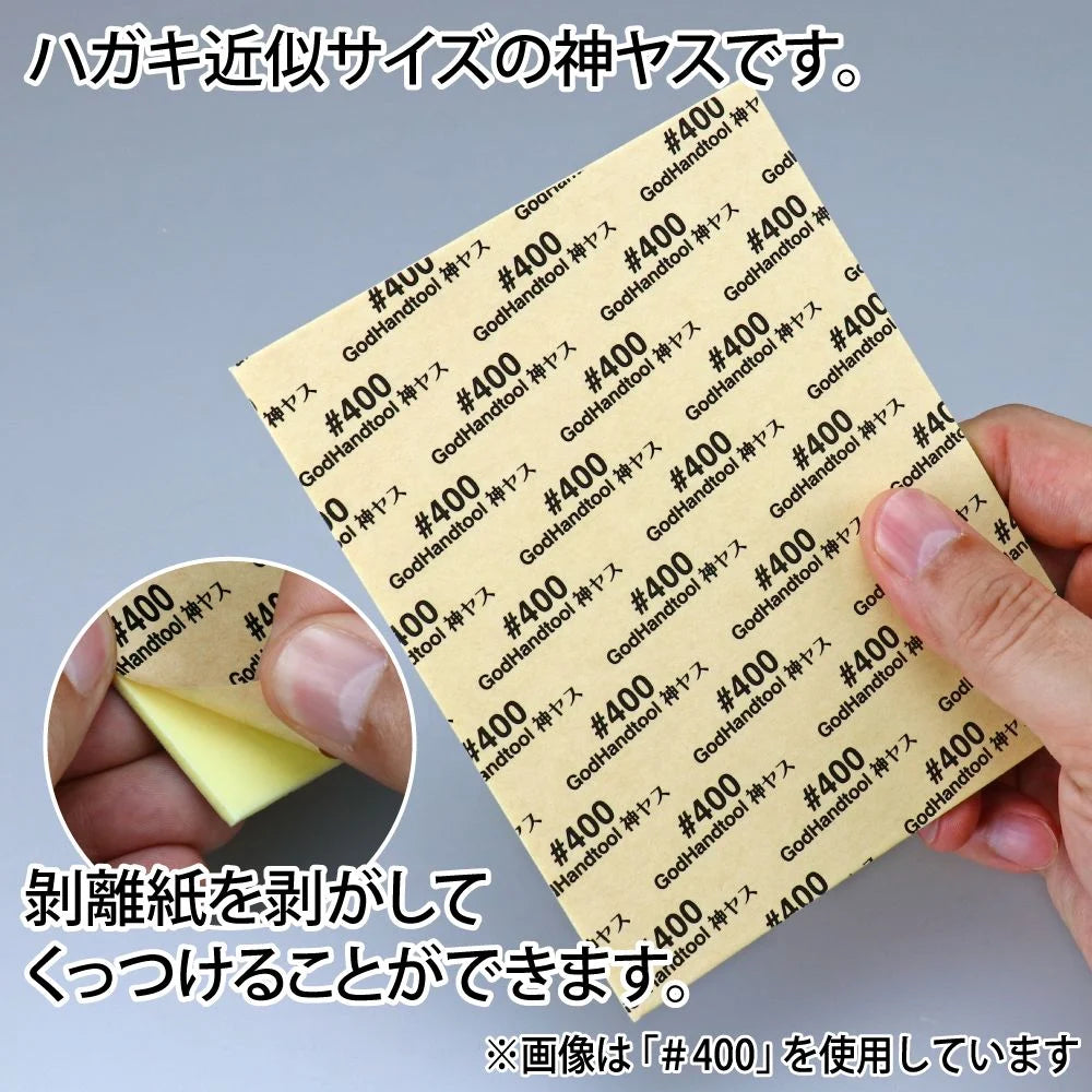 GodHand MIGAKI-Kamiyasu High Grade Sanding Sponge Sticker 2mm Set A GH-KSC2-KBA