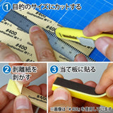 GodHand MIGAKI-Kamiyasu High Grade Sanding Sponge Sticker 2mm Set A GH-KSC2-KBA