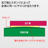 GodHand MIGAKI-Kamiyasu High Grade Sanding Sponge Sticker 2mm Set A GH-KSC2-KBA