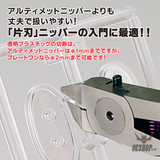 GodHand Blade One Nipper GH-PN-120 Nippers