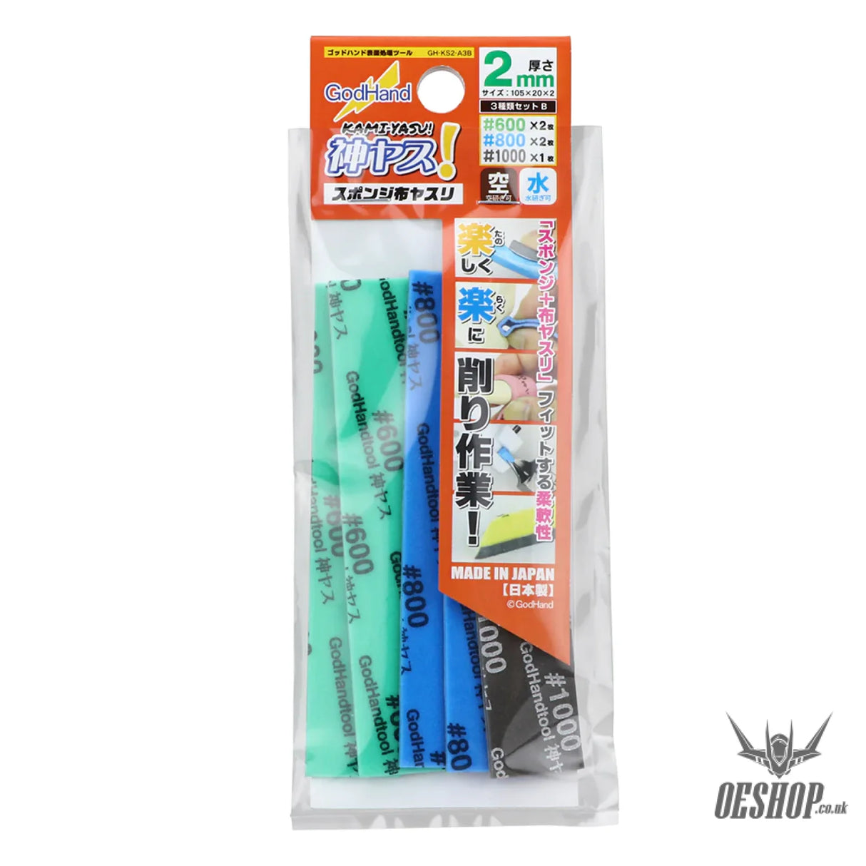 GodHand Kamiyasu Sanding Stick 2mm-Assortment Set B GH-KS2-A3B Sanding Tools