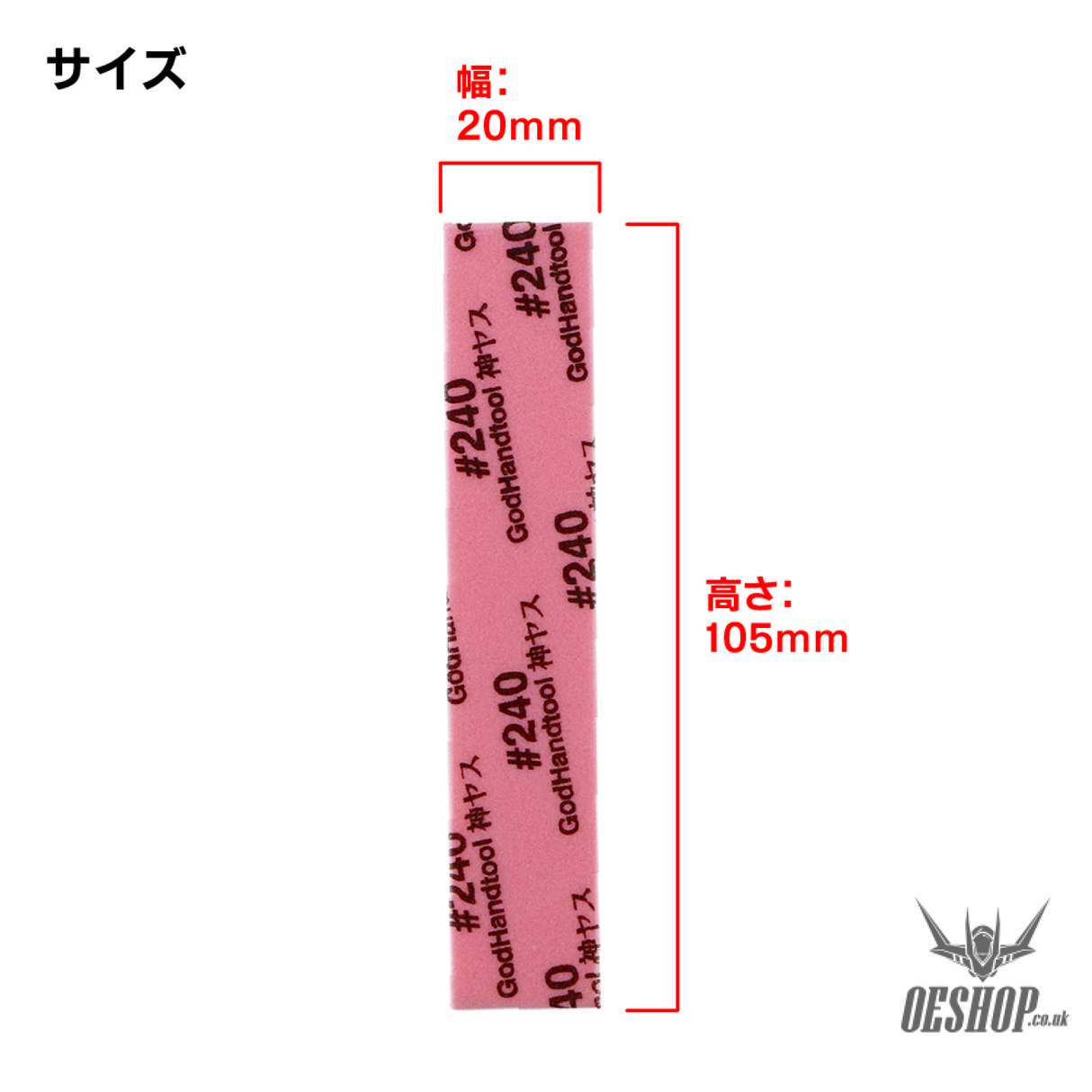 GodHand Kamiyasu Sanding Stick 3mm-Assortment Set A GH-KS3-A3A Sanding Tools