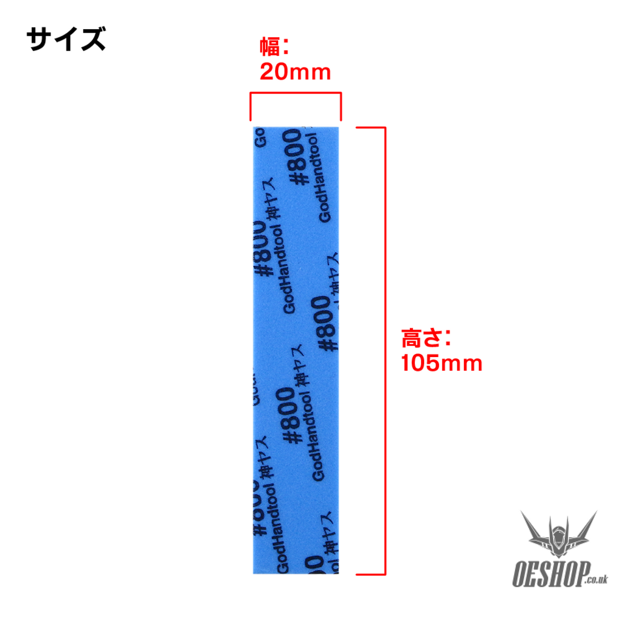 GodHand Kamiyasu Sanding Stick 3mm-Assortment Set B GH-KS3-A3B Sanding Tools