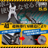 GodHand Lightning Pro Nipper GH-LTN-120 - Nippers