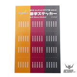 GodHand MIGAKI-Kamiyasu High Grade Sanding Sponge Sticker 2mm Set A GH-KSC2-KBA Sanding Tools