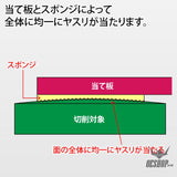 GodHand MIGAKI-Kamiyasu High Grade Sanding Sponge Sticker 2mm Set A GH-KSC2-KBA Sanding Tools