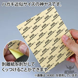 GodHand MIGAKI-Kamiyasu High Grade Sanding Sponge Sticker 2mm Set A GH-KSC2-KBA Sanding Tools