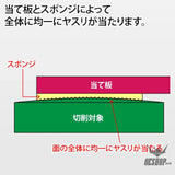 GodHand MIGAKI-Kamiyasu High Grade Sanding Sponge Sticker 2mm Set B GH-KSC2-KBB Sanding Tools