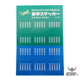 GodHand MIGAKI-Kamiyasu High Grade Sanding Sponge Sticker 2mm Set B GH-KSC2-KBB Sanding Tools