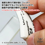 GodHand MIGAKI-Kamiyasu Sanding Stick -5mm (Assortment of 5) GH-KS5-KB Sanding Tools