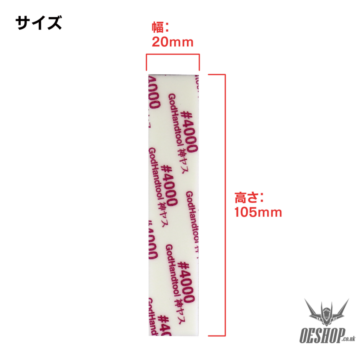 GodHand MIGAKI-Kamiyasu Sanding Stick -5mm (Assortment of 5) GH-KS5-KB Sanding Tools
