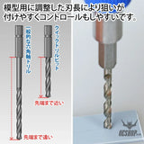 GodHand Quick Attachable Drill Bit 5pcs Set A GH-DBQ-5A Drill