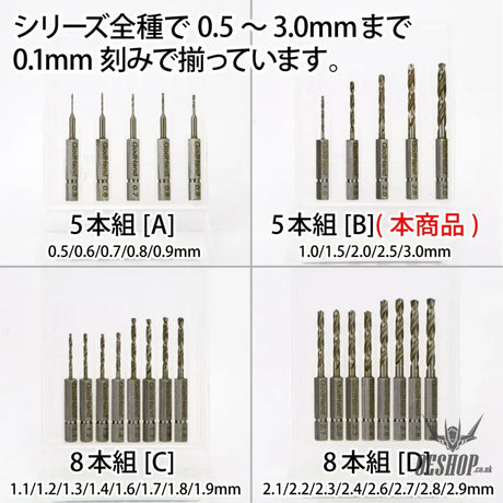 GodHand Quick Attachable Drill Bit 5pcs Set B GH-DBQ-5B Drill