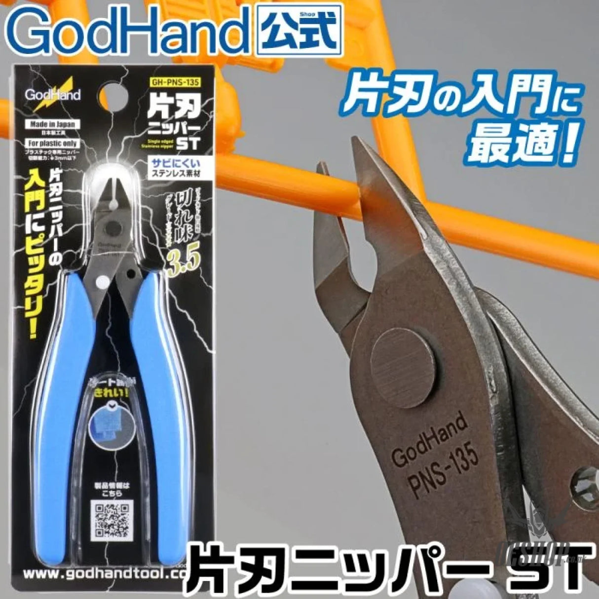 GodHand Single Edged Stainless Steel Nipper GH-PNS-135 Nippers