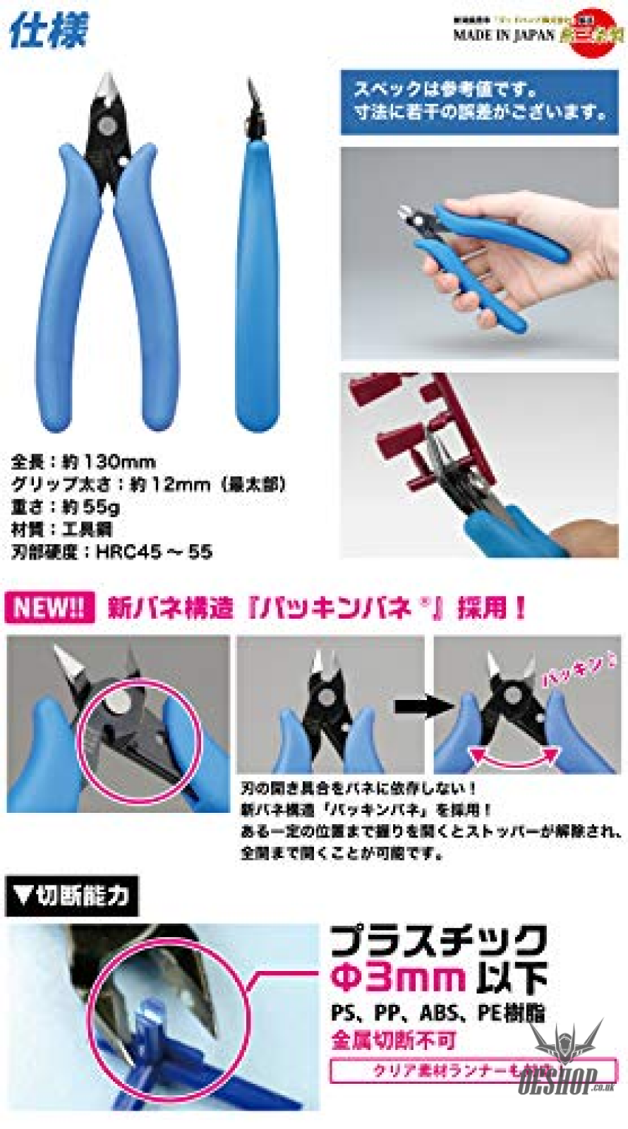 GodHand Standard Nipper GH-PN-125 Nippers