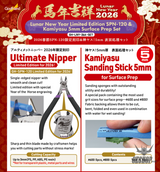 GodHand Ultimate Nipper 5.0 - 2026 Lunar New Year Limited Edition Set GH-LNY-26A-SET - Nippers