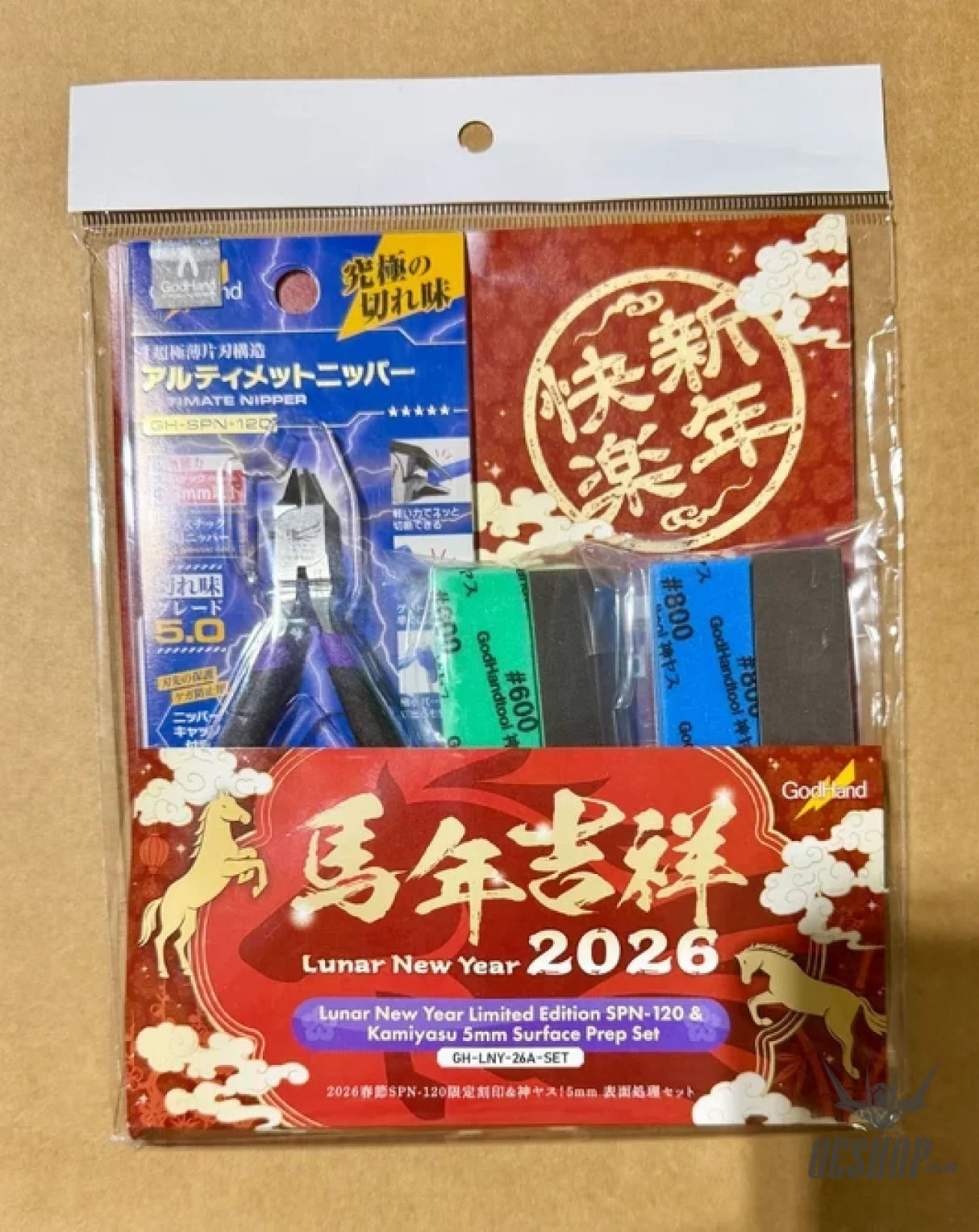 GodHand Ultimate Nipper 5.0 - 2026 Lunar New Year Limited Edition Set GH-LNY-26A-SET - Nippers