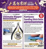 GodHand Ultimate Nipper 5.0 - 2026 Lunar New Year Limited Edition Set GH-LNY-26B-SET - Nippers