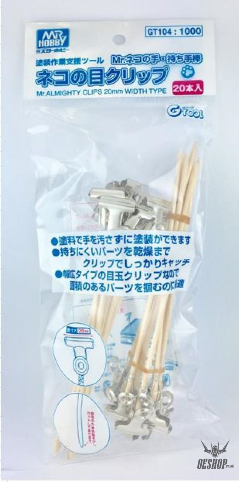 GSI Creos Mr Hobby GT-104 Mr. Almighty Clip Airbrush Accessories