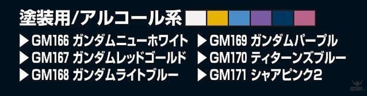 GSI Mr.Hobby GMS124 Gundam Marker Advanced Set (6 Pen) GSI Creos Mr. Hobby 16.98 OEShop