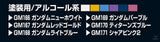 GSI Mr.Hobby GMS124 Gundam Marker Advanced Set (6 Pen) GSI Creos Mr. Hobby 16.98 OEShop