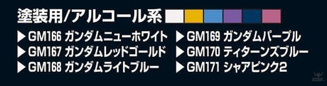 GSI Mr.Hobby GMS124 Gundam Marker Advanced Set (6 Pen) GSI Creos Mr. Hobby 16.98 OEShop