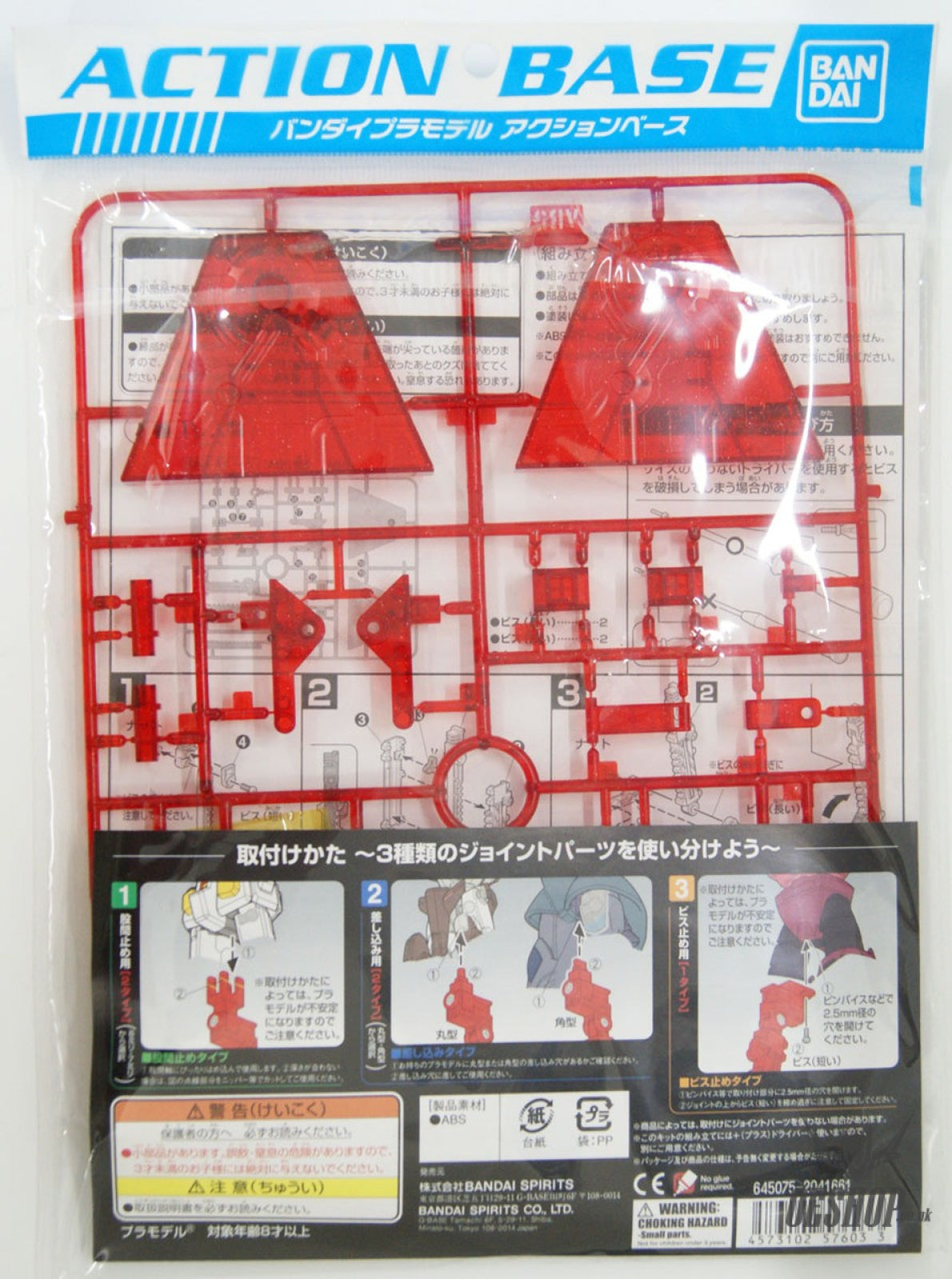 Gundam Action Base 2 Sparkle Clear Red Bandai 8.99 OEShop