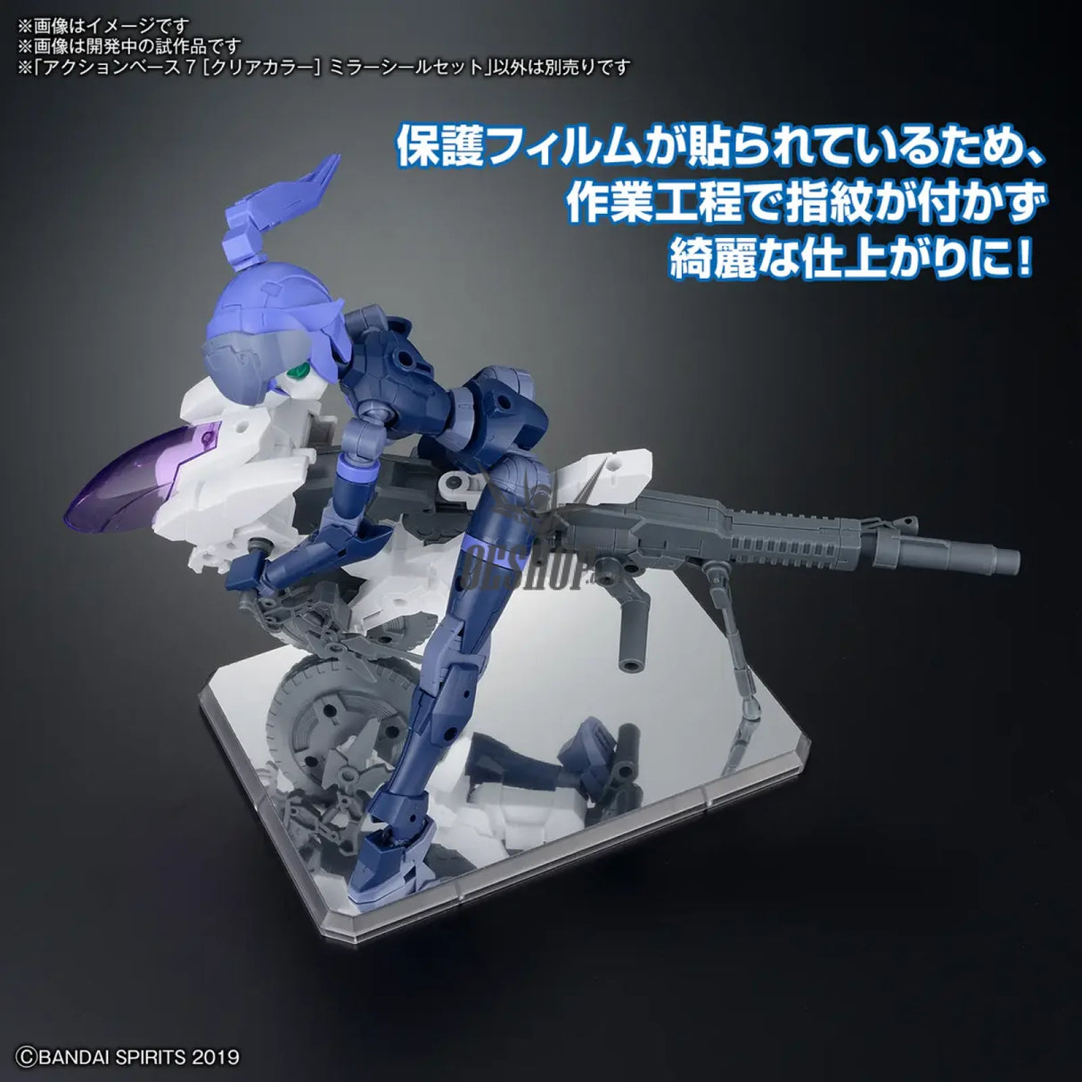 Gundam Action Base 7 Clear Mirror Sticker Set Model Kits Accessories