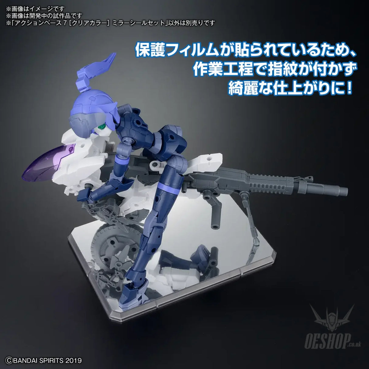 Gundam Action Base 7 Clear Mirror Sticker Set Model Kits Accessories