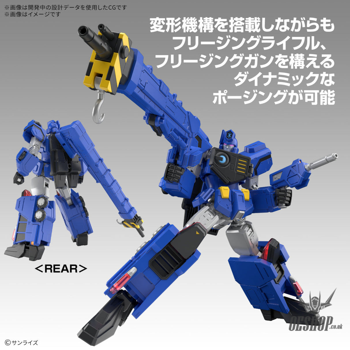 HG Choryujin (King of Braves GaoGaiGar) Scale Model Kits