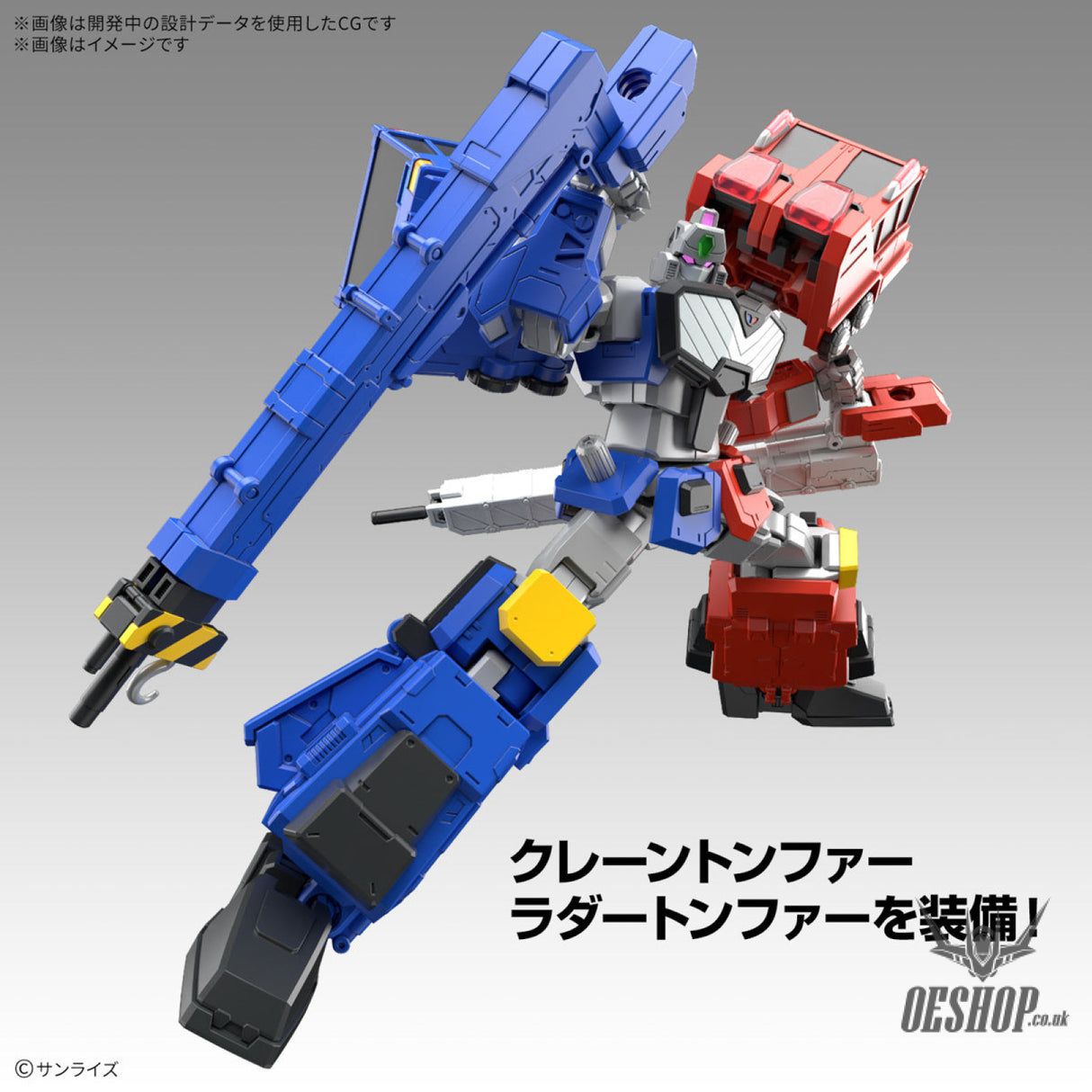 HG Choryujin (King of Braves GaoGaiGar) Scale Model Kits