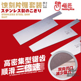 Hobbymio 0.2Mm Stainless Steel Saw Suit