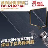 Hobbymio 0.2Mm Stainless Steel Saw Suit