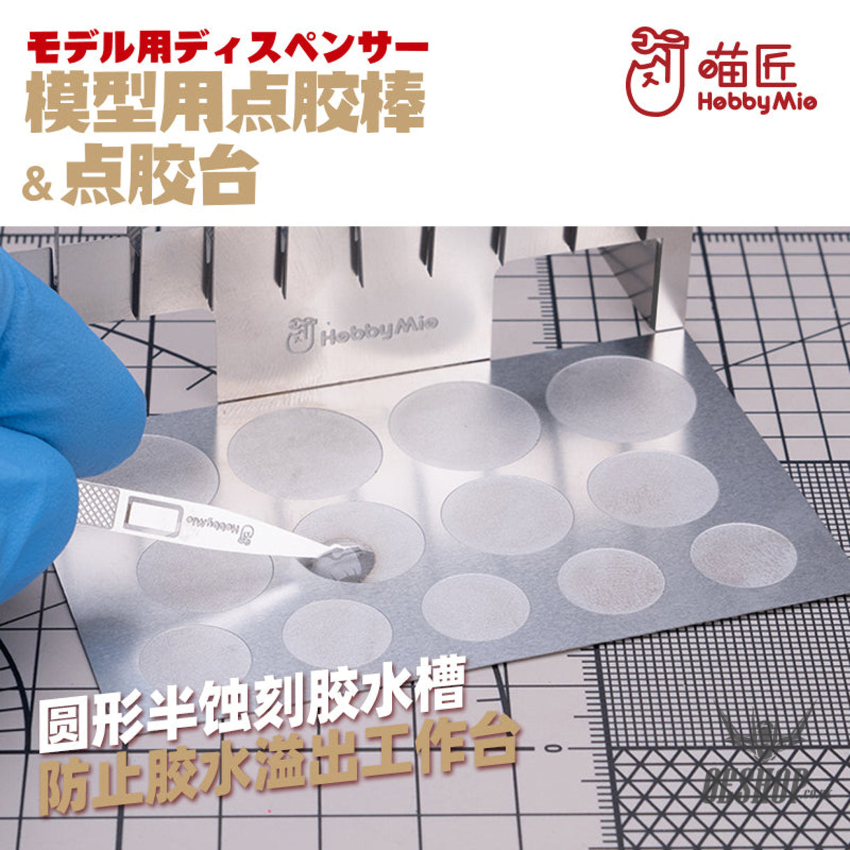 Hobbymio 1701 Stainless Steel Etching Sheet Dispensing Table Dispenser Stick Workbench Set