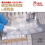 Hobbymio 1701 Stainless Steel Etching Sheet Dispensing Table Dispenser Stick Workbench Set