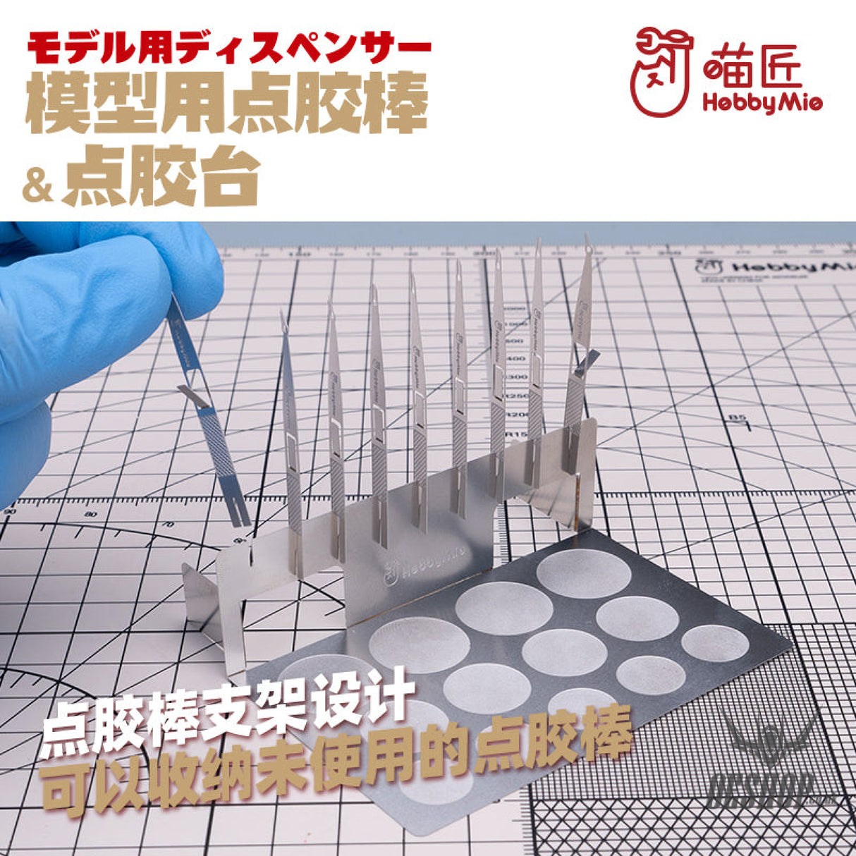 Hobbymio 1701 Stainless Steel Etching Sheet Dispensing Table Dispenser Stick Workbench Set