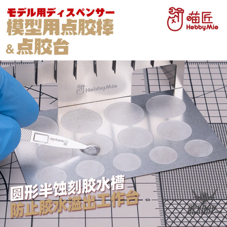 Hobbymio 1701 Stainless Steel Etching Sheet Dispensing Table Dispenser Stick Workbench Set