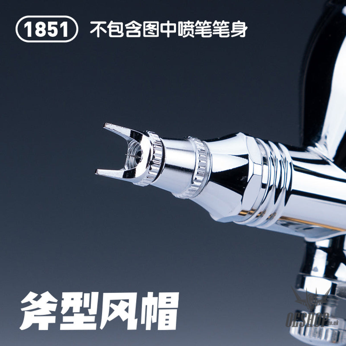 HobbyMio 1850-1854 Airbrush Needle Cap Fixed Distance Spray Pen Cap Parts 1851 Axe Type Cap Airbrush Accessories