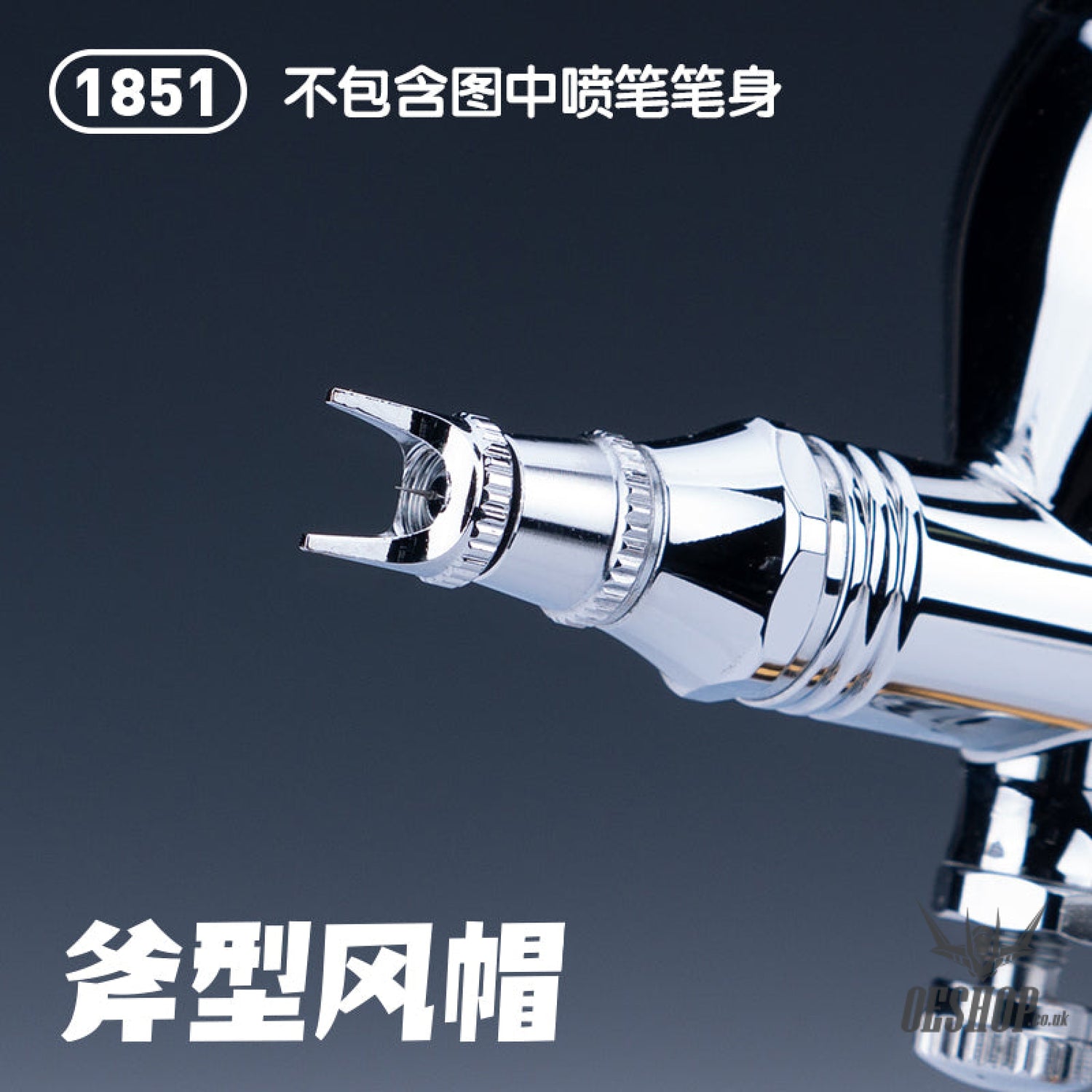 HobbyMio 1850-1854 Airbrush Needle Cap Fixed Distance Spray Pen Cap Parts 1851 Axe Type Cap Airbrush Accessories