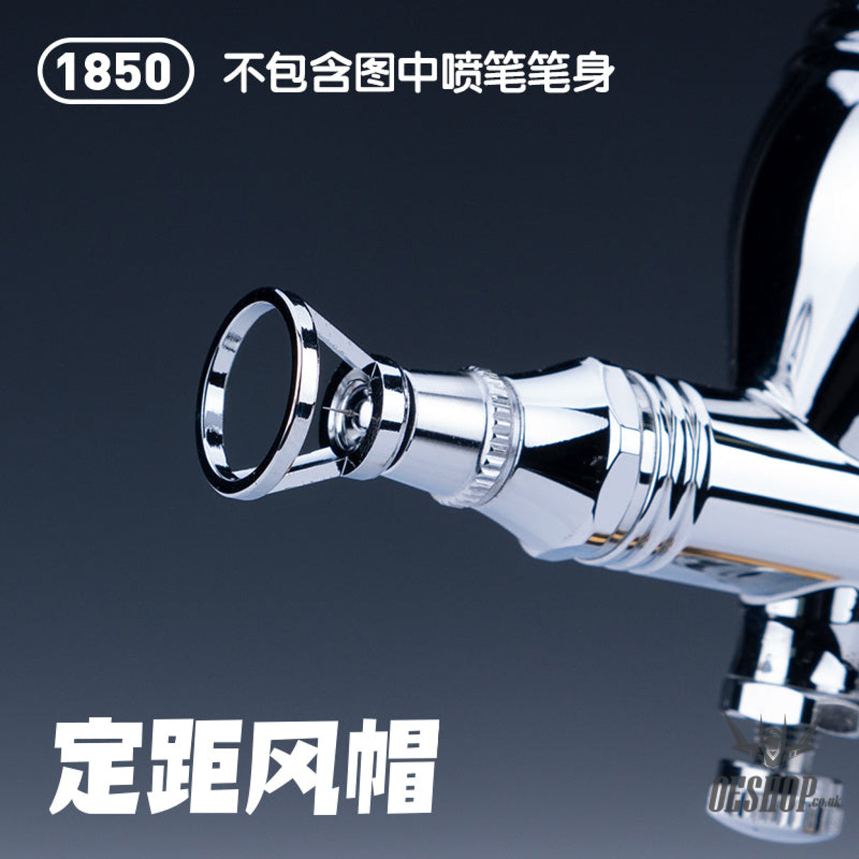 HobbyMio 1850-1854 Airbrush Needle Cap Fixed Distance Spray Pen Cap Parts 1850 Fixed Distance Cap Airbrush Accessories