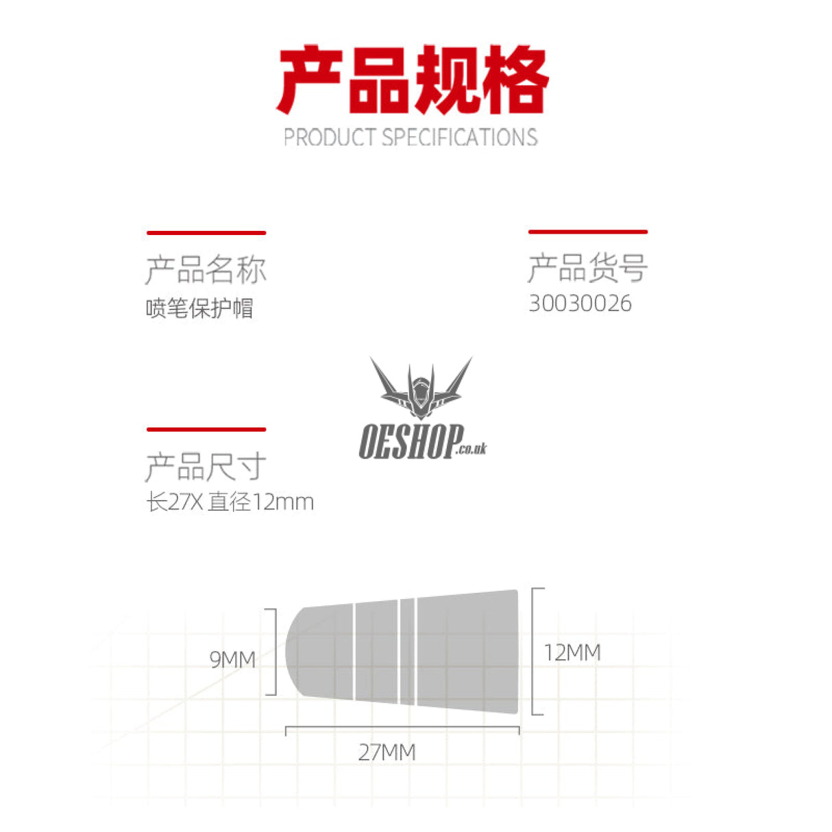 Hobbymio Airbrush Protection Cap (5Pcs) Airbrushes
