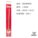 HobbyMio Brass Rods For Model Building (5pcs) 1.0MM