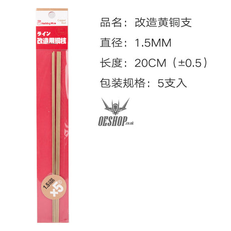HobbyMio Brass Rods For Model Building (5pcs) 1.5MM